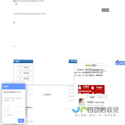 企业形象成品网站phpweb2.com