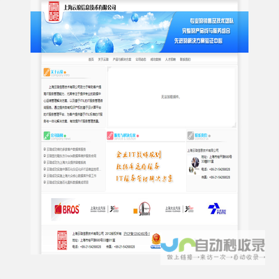 上海云琅信息技术有限公司
