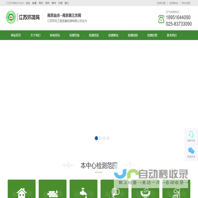 南京空气检测中心