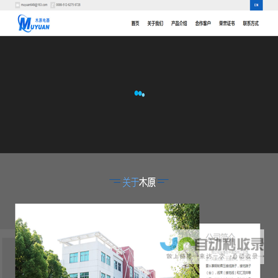 苏州工业园区木原电器有限公司【官网】