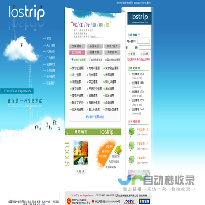 Lostrip.com