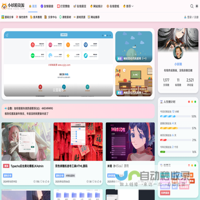 江苏创纪云网络科技有限公司