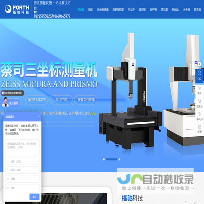 轮廓仪,粗糙度轮廓仪,圆度仪,三坐标测量机,尺寸量测仪器