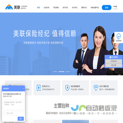 货运险专业平台，首选Myinsbroker.com！