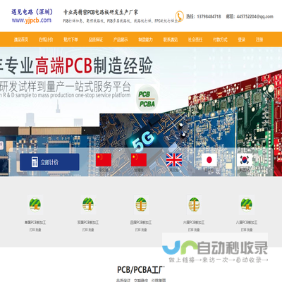 PCB打样，PCB加急，高频线路板，高频高速板，PCB多层线路板，线路板打样