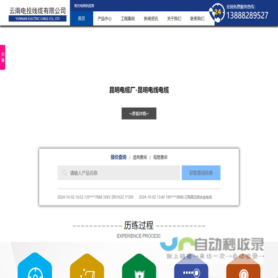 昆明电缆厂电线电缆