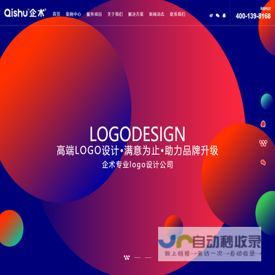 LOGO设计公司