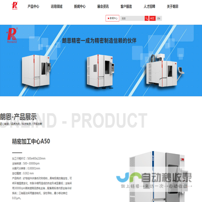 精密立式加工中心