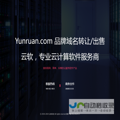 云软（yunruan.com）