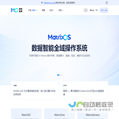 矩阵起源MatrixOS