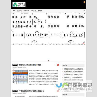 安柠农业网