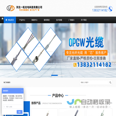 OPGW光缆,OPGW光缆价格,OPGW光缆厂家