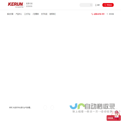 KERUN南京科润工业介质