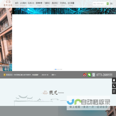 桂林桂花公社景区官方网站