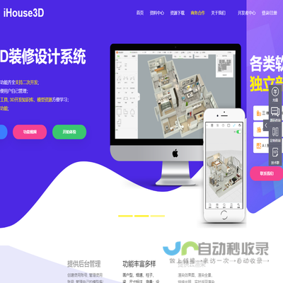 iHouse3D