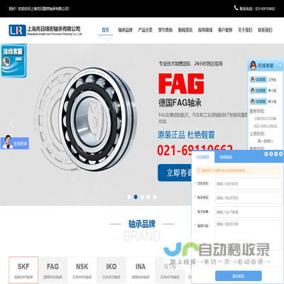 上海亮日精密轴承有限公司