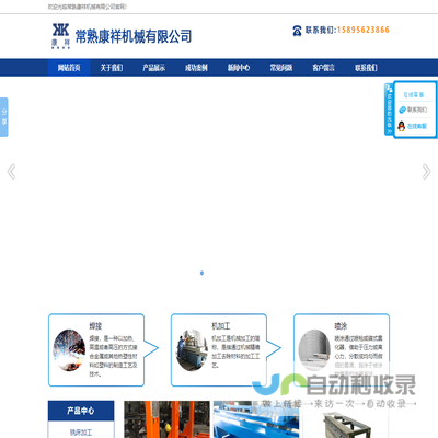 常熟市康祥机械有限公司,常熟机械结构件加工