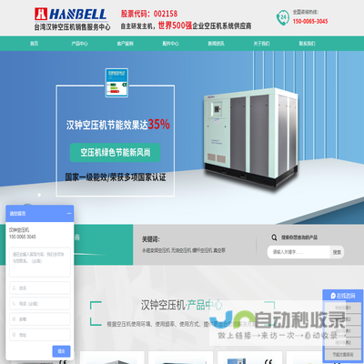 汉钟空压机