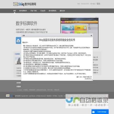 数字标牌网