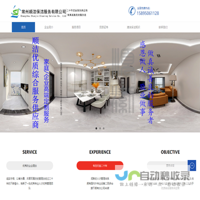 常州清洗保洁公司