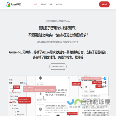 AxurePRD：制作Axure需求文档都在用的元件库(原名AxPlus)