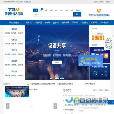 西安科技大市场首页