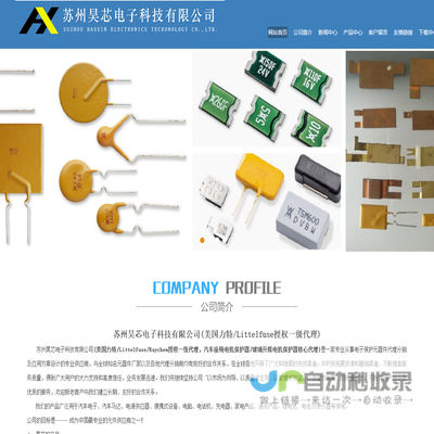 合肥耀科电子工程有限公司