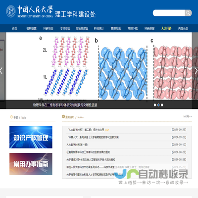 旺龙网络公有云业务管理系统