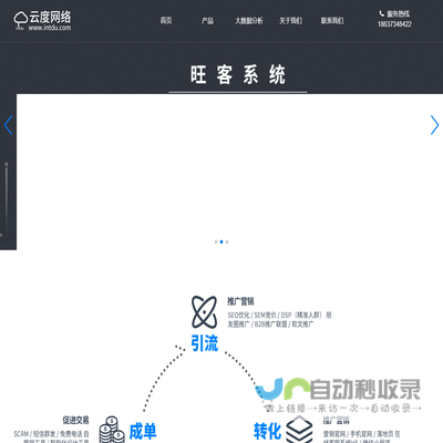 新乡市云度网络有限公司