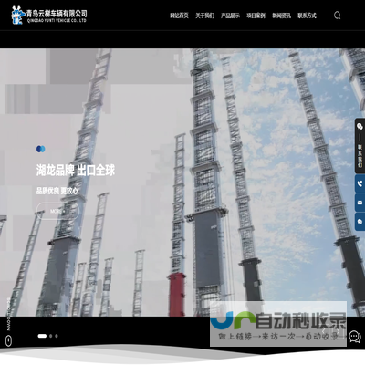 青岛云梯车辆有限公司