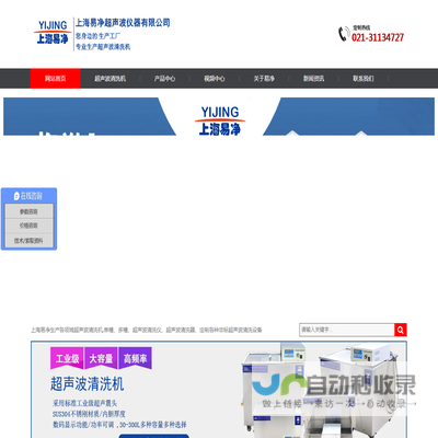 超声波清洗机(小型/单槽/多槽),超声波清洗器厂家