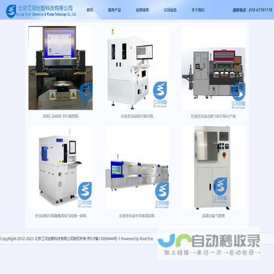 北京江河创智科技有限公司