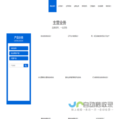 深圳市华冠自动化科技有限公司