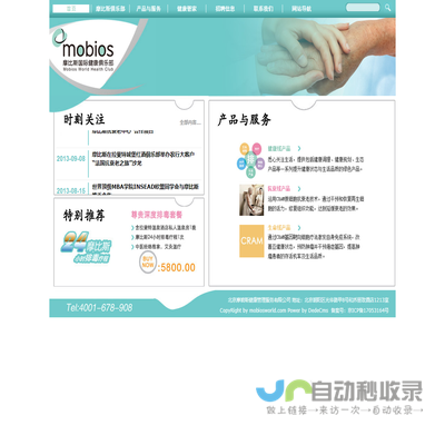 Mobios摩碧斯国际健康俱乐部