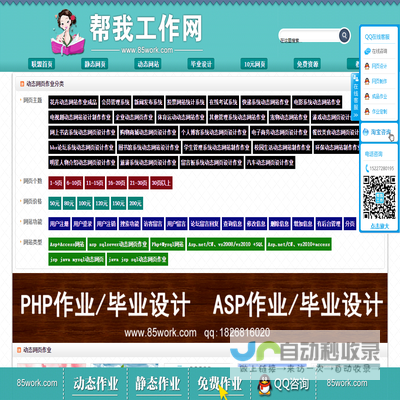 学生网页设计制作作业