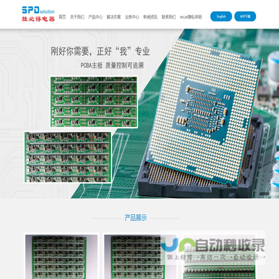 深圳市胜必得电子科技有限公司