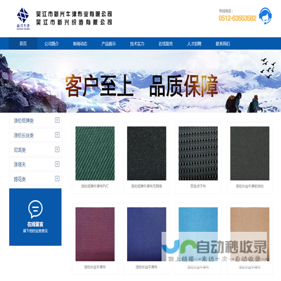 吴江新兴牛津布业有限公司