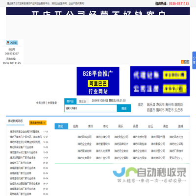 潍坊工厂企业宣传网【懂企】潍坊工厂企业采购对接平台