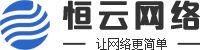 衡阳市蒸湘区恒云网络科技中心