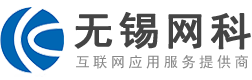 无锡网站设计优化推广,微信小程序,APP定制开发