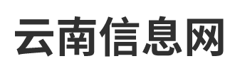 99云南网,云南信息网美文栏目：悦读之选