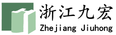 浙江九宏电力工程有限公司