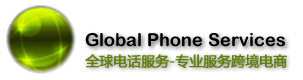 英语客服,海外亚马逊客服外包,跨境电商呼叫中心服务