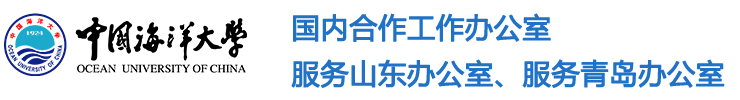 国内合作工作办公室