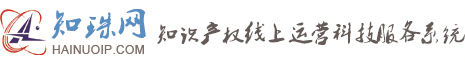 山东海诺知识产权运营管理有限公司