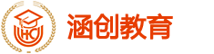 郑州涵创教育信息咨询有限公司