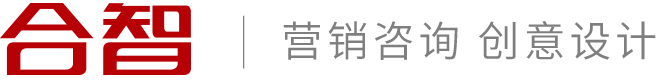 哈尔滨合智品牌策划设计有限公司