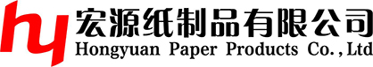 深圳市宏源纸制品有限公司