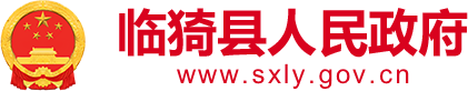 临猗县人民政府门户网站