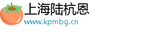 上海陆杭恩科技有限公司